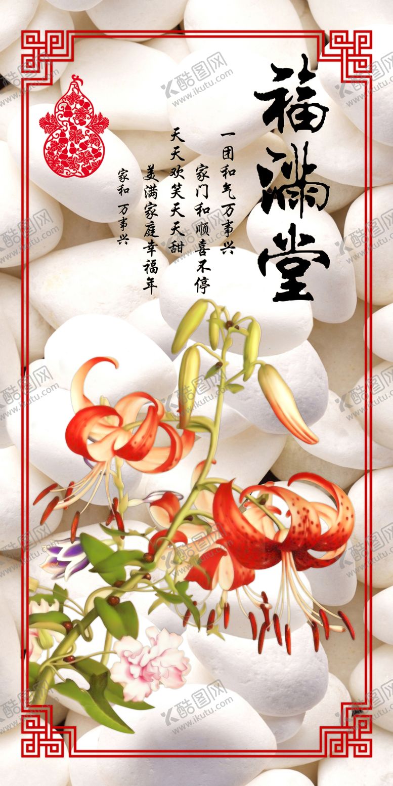 编号：79068606252228248165【酷图网】源文件下载-装饰画