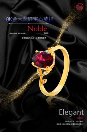 宝石金戒指