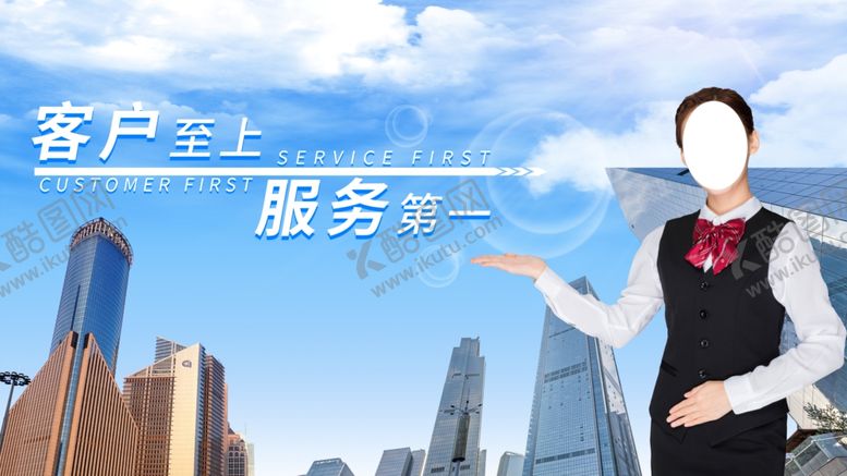 编号：43989809240858047239【酷图网】源文件下载-客户至上服务第一