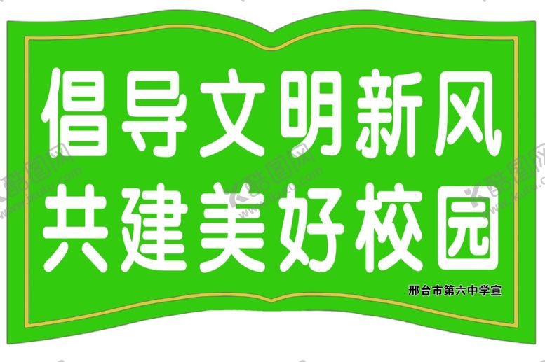 编号：46241710020628443652【酷图网】源文件下载-书形地插