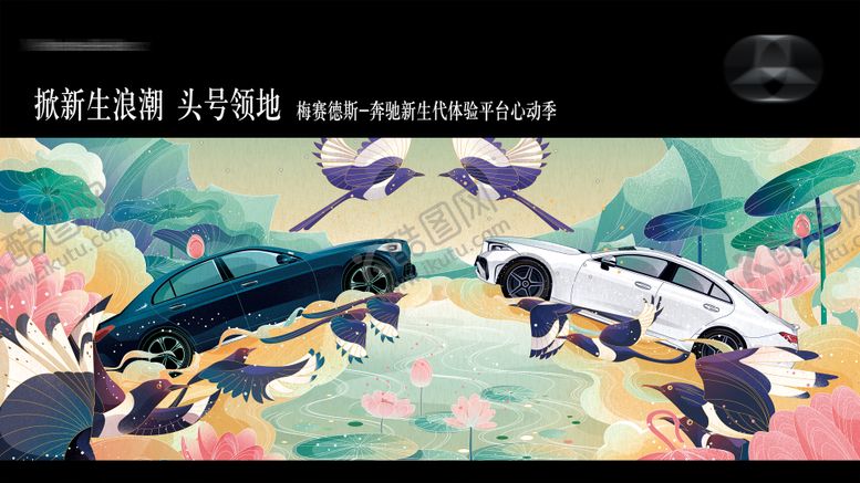 编号：54286311211506474598【酷图网】源文件下载-汽车七夕活动背景板