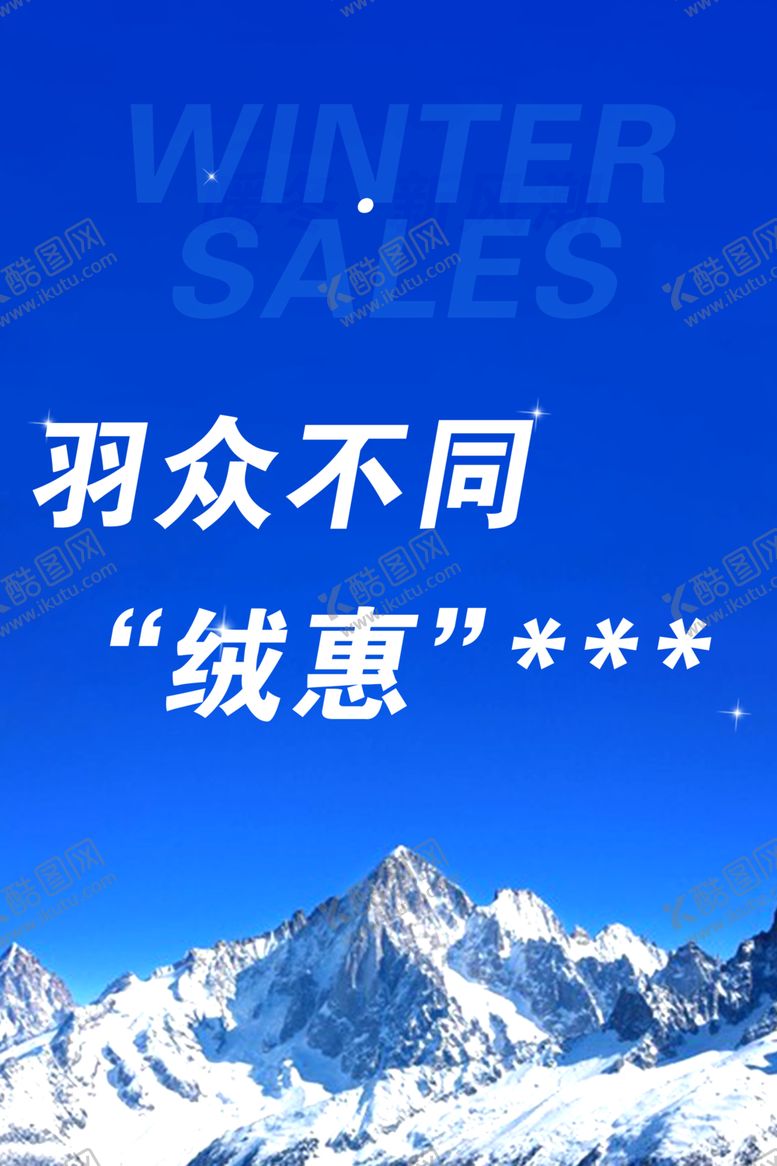 编号：68686201270504412538【酷图网】源文件下载-羽绒