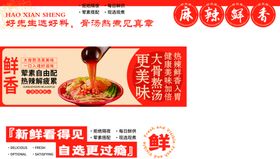 麻辣烫