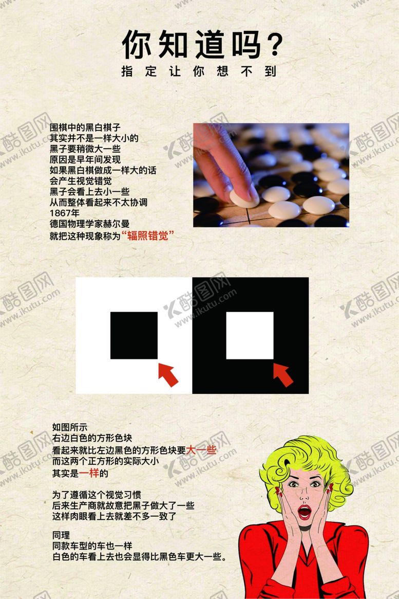 编号：59492909231753232654【酷图网】源文件下载-趣味装饰画