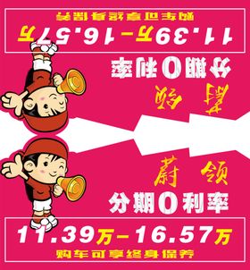 蔚领车顶牌