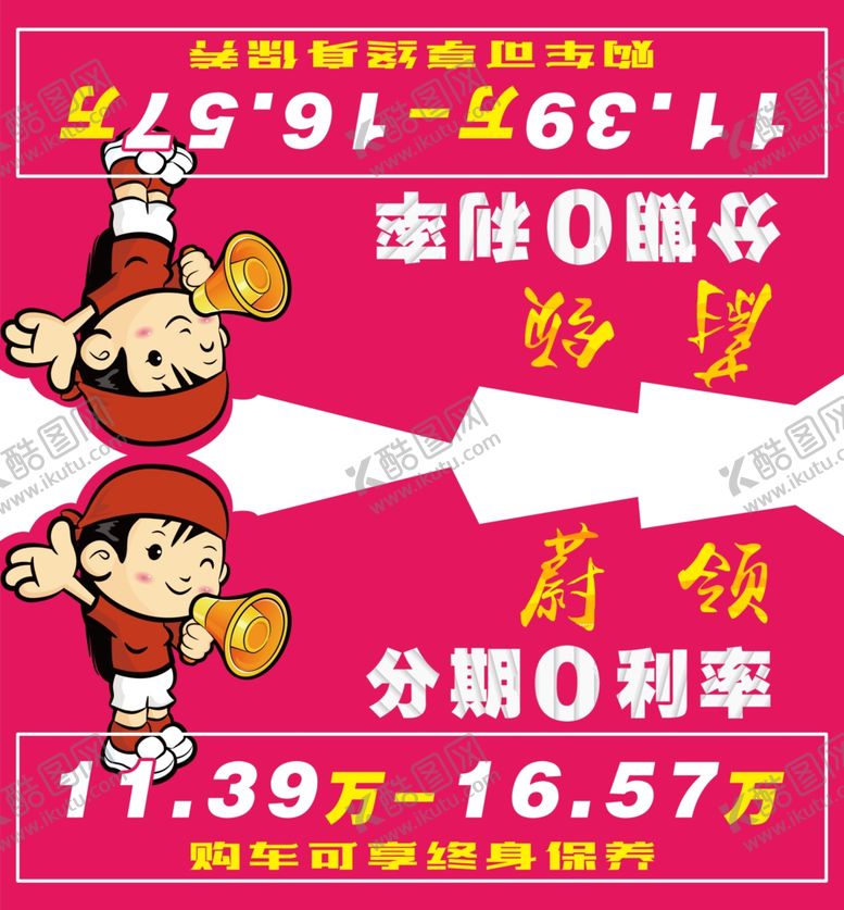 编号：26804210260206419132【酷图网】源文件下载-蔚领车顶牌