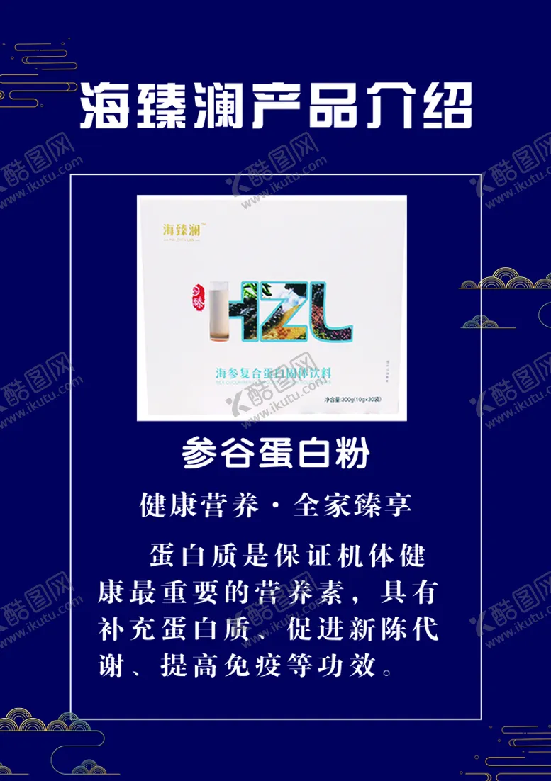 编号：23807509172229080819【酷图网】源文件下载-产品介绍
