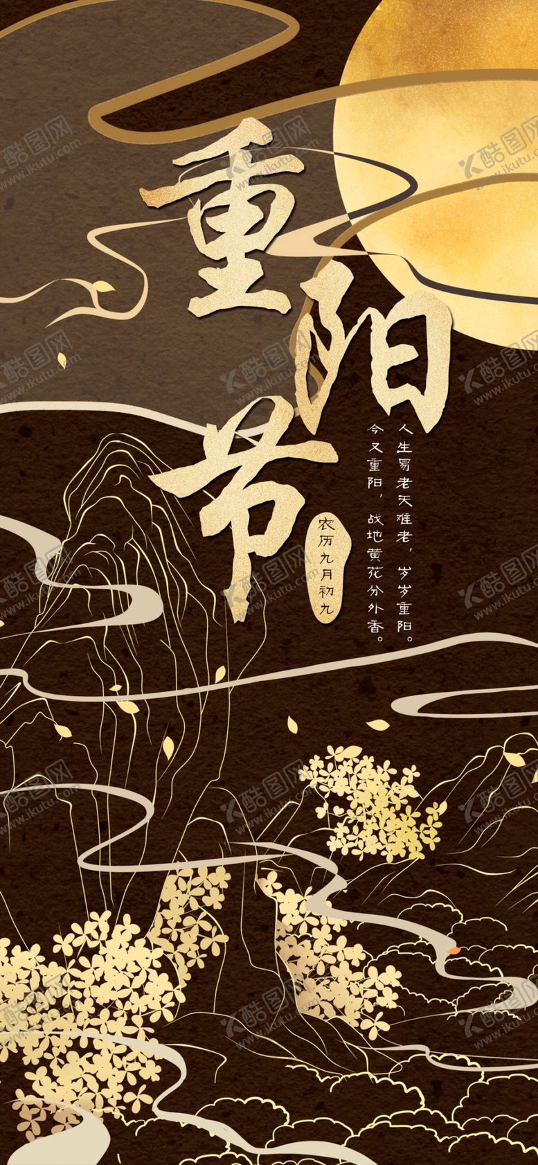 编号：89999207132123514305【酷图网】源文件下载-手机壁纸