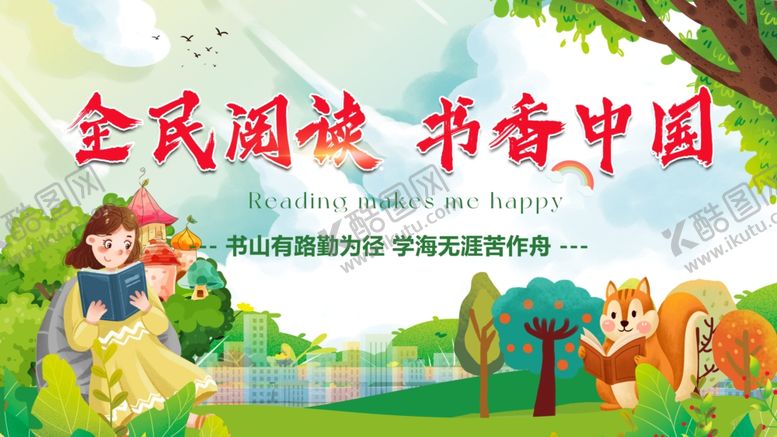 编号：30475609261420475716【酷图网】源文件下载-阅读背景