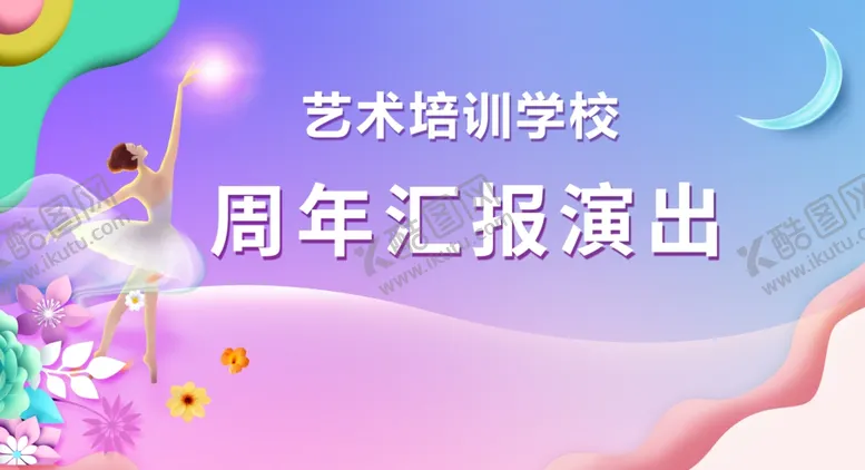 编号：46680202212039272902【酷图网】源文件下载-舞台背景