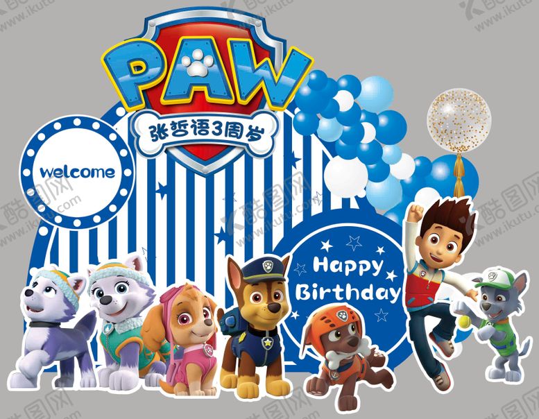 编号：53990812020006163770【酷图网】源文件下载-生日part堆头美陈