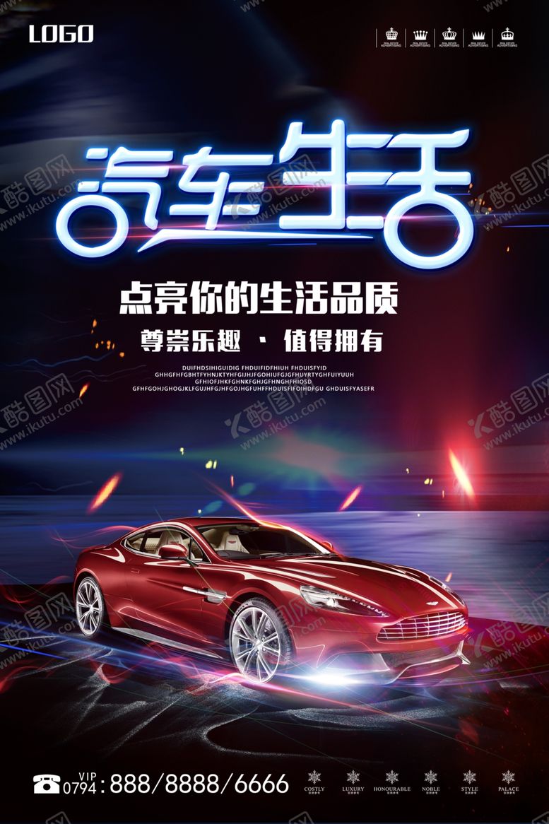 编号：49344509191411111326【酷图网】源文件下载-汽车俱乐部