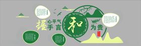 和文化墙