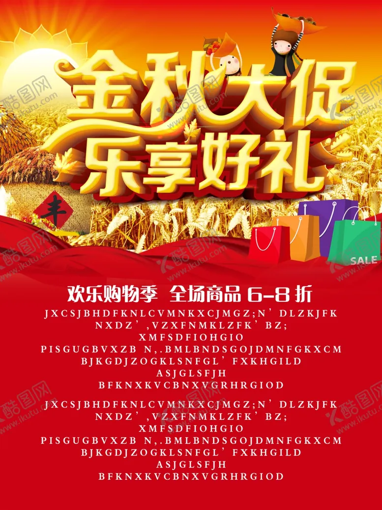 编号：86494306270153555027【酷图网】源文件下载-秋季