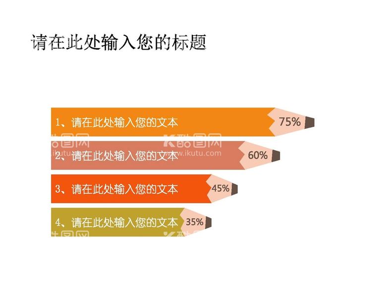 编号：98898610151857451678【酷图网】源文件下载-柱形图