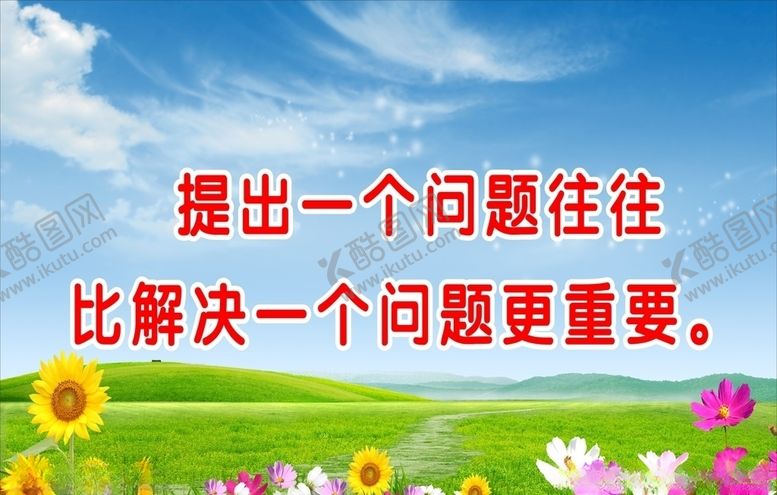 编号：37936910291146507378【酷图网】源文件下载-学校标语