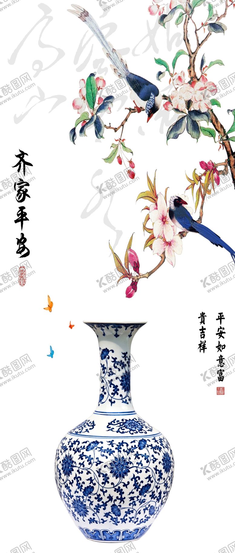 编号：16301009211043002237【酷图网】源文件下载-齐家平安