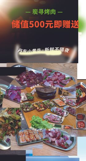 黑椒牛肉