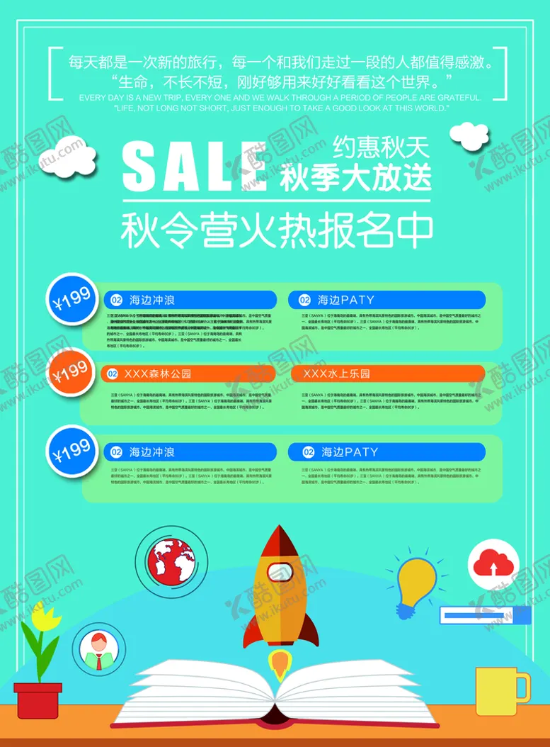 编号：95018709220053506372【酷图网】源文件下载-中秋节