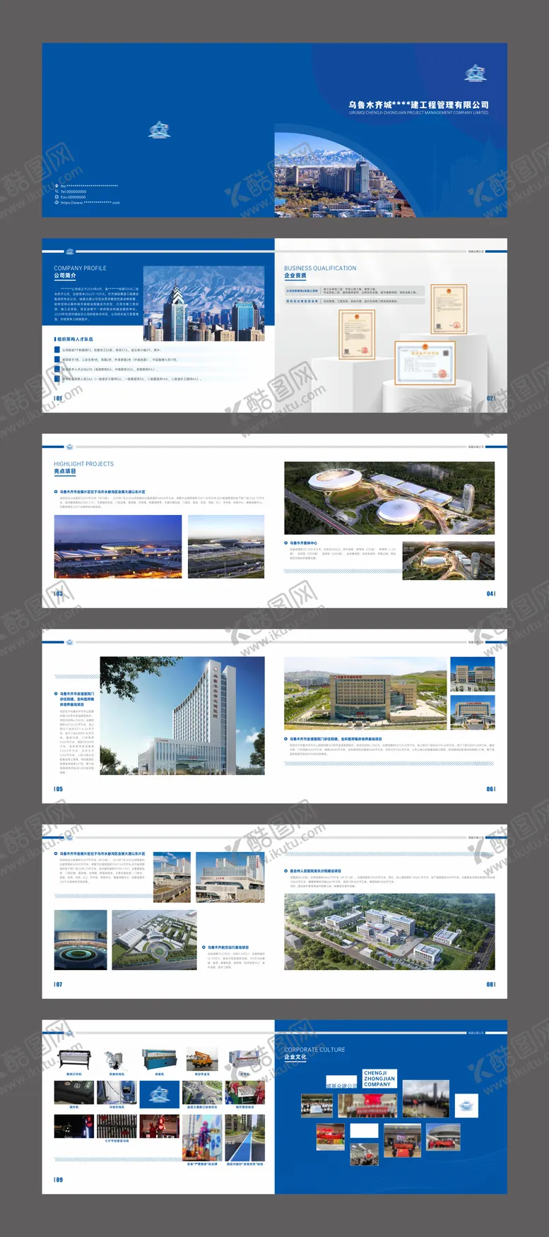 编号：55716804161724289844【酷图网】源文件下载-建筑宣传册