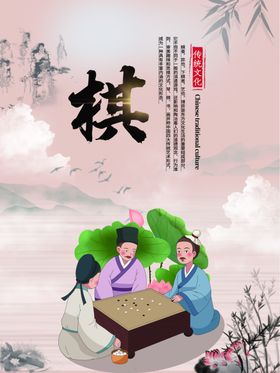 围棋海报