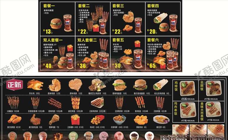 编号：30048307141118046441【酷图网】源文件下载-正新鸡排价格表