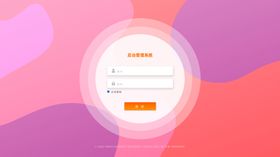 UI登录页面