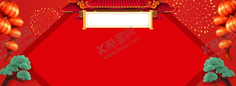编号：14198207062102514492【酷图网】源文件下载-新春海报