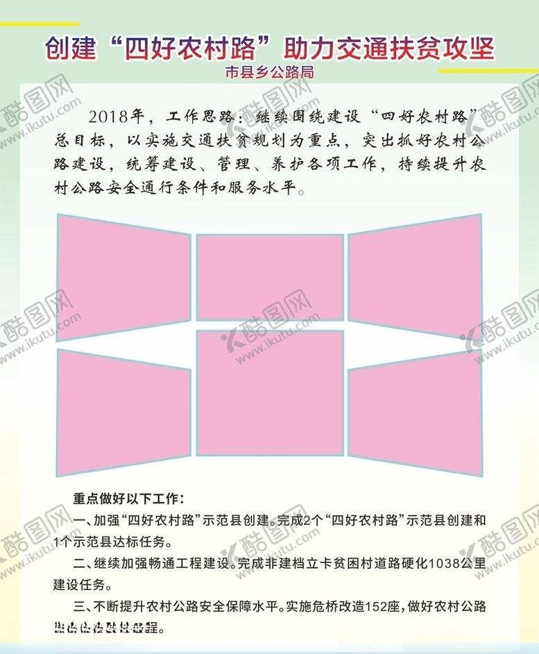 编号：91419207050215002814【酷图网】源文件下载-企业文化