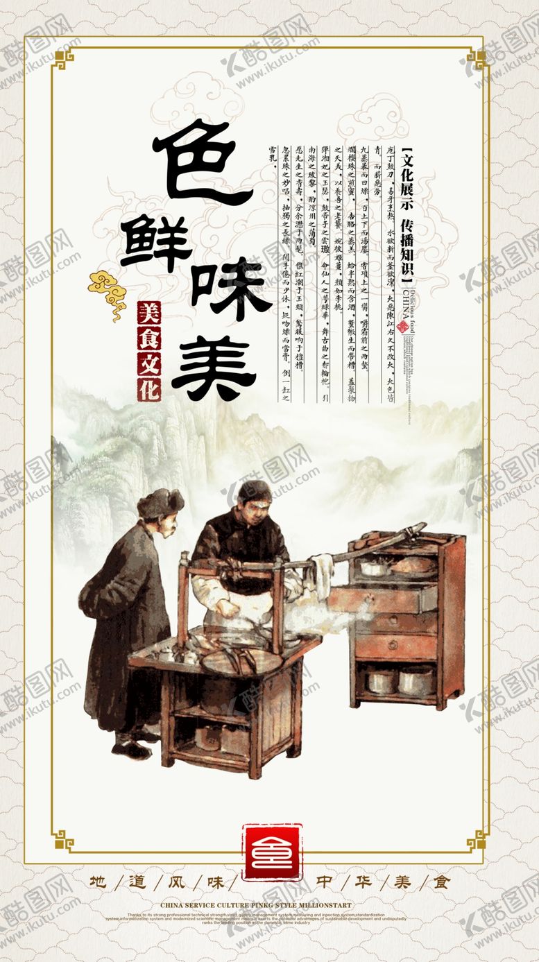 编号：80196705152355379592【酷图网】源文件下载-餐饮美食