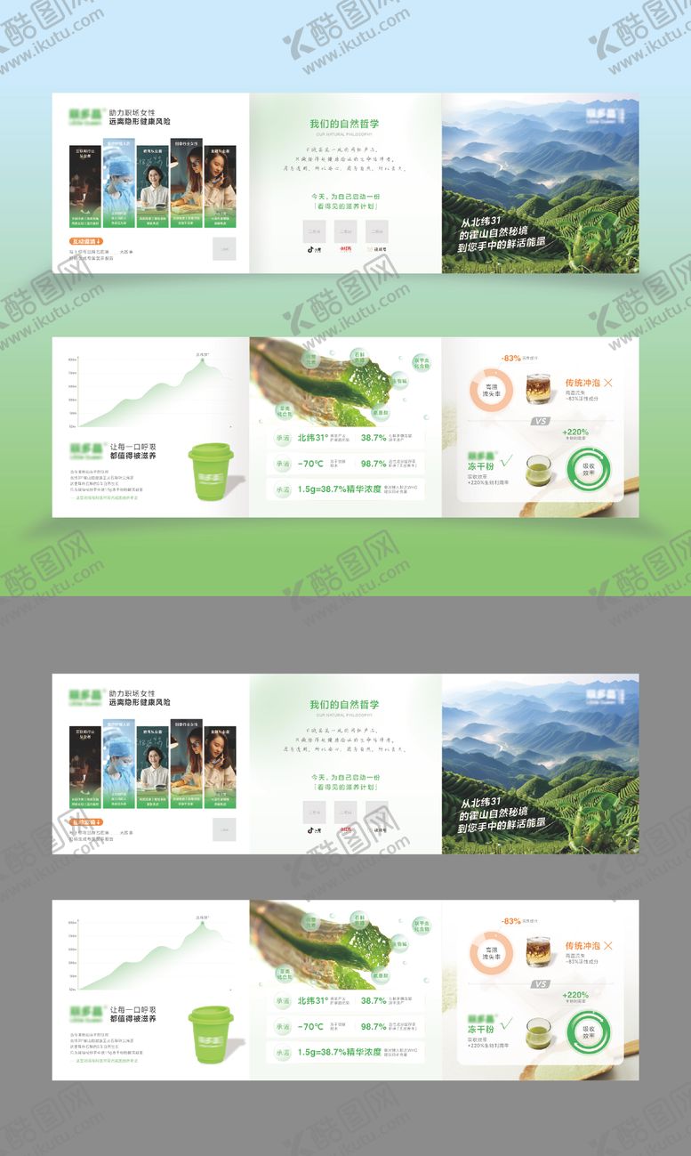 编号：68035203080743003931【酷图网】源文件下载-石斛产品介绍三折页