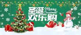 圣诞节海报袜子麋鹿彩带礼物年终活动松树铃铛