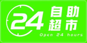 24小时自助银行