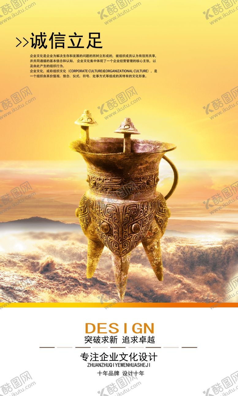 编号：92993601201636077154【酷图网】源文件下载-公司文化