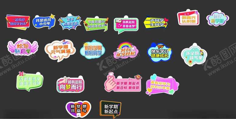 编号：40663702270241116511【酷图网】源文件下载-教师节手举牌