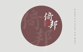 云南普洱茶棉纸包装倚邦