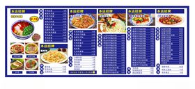 营养食谱展示