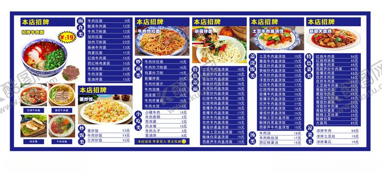 编号：41694505250157311998【酷图网】源文件下载-营养食谱展示