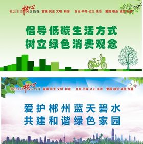 生态文明