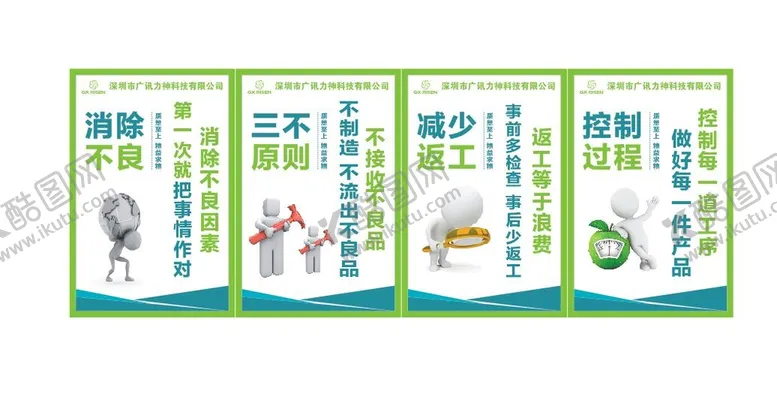 编号：48947201281602336241【酷图网】源文件下载-企业标语