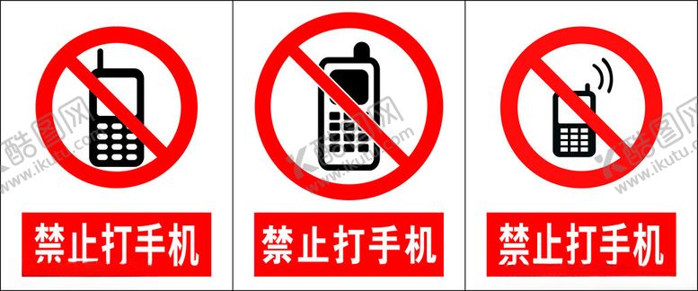 编号：45425402111259395961【酷图网】源文件下载-禁止打手机