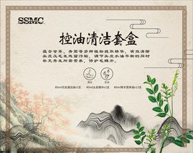 中国风包装