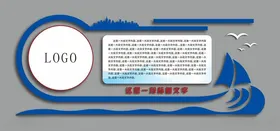 蓝色文化墙