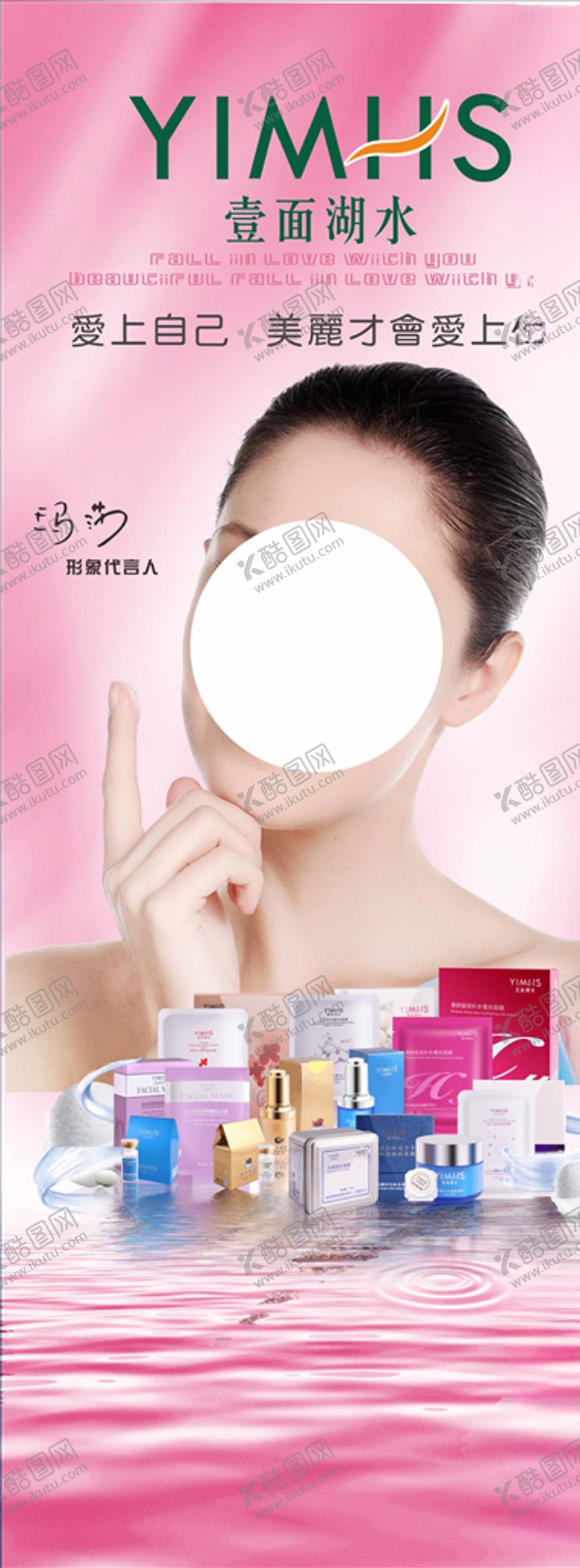 编号：68329410112027487747【酷图网】源文件下载-壹面湖水宣传展架