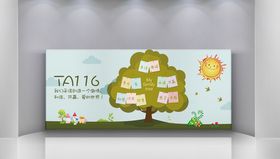 企业展望墙许愿墙