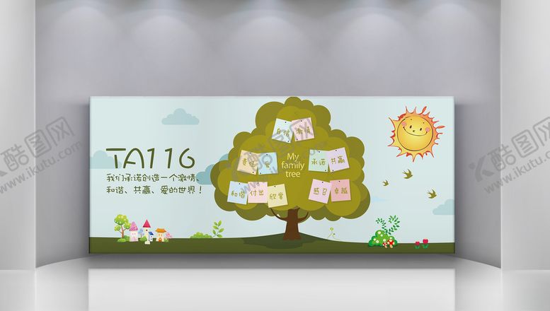 编号：52261510260005001710【酷图网】源文件下载-企业展望墙许愿墙