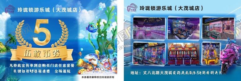 编号：61352301232129424616【酷图网】源文件下载-电玩币券