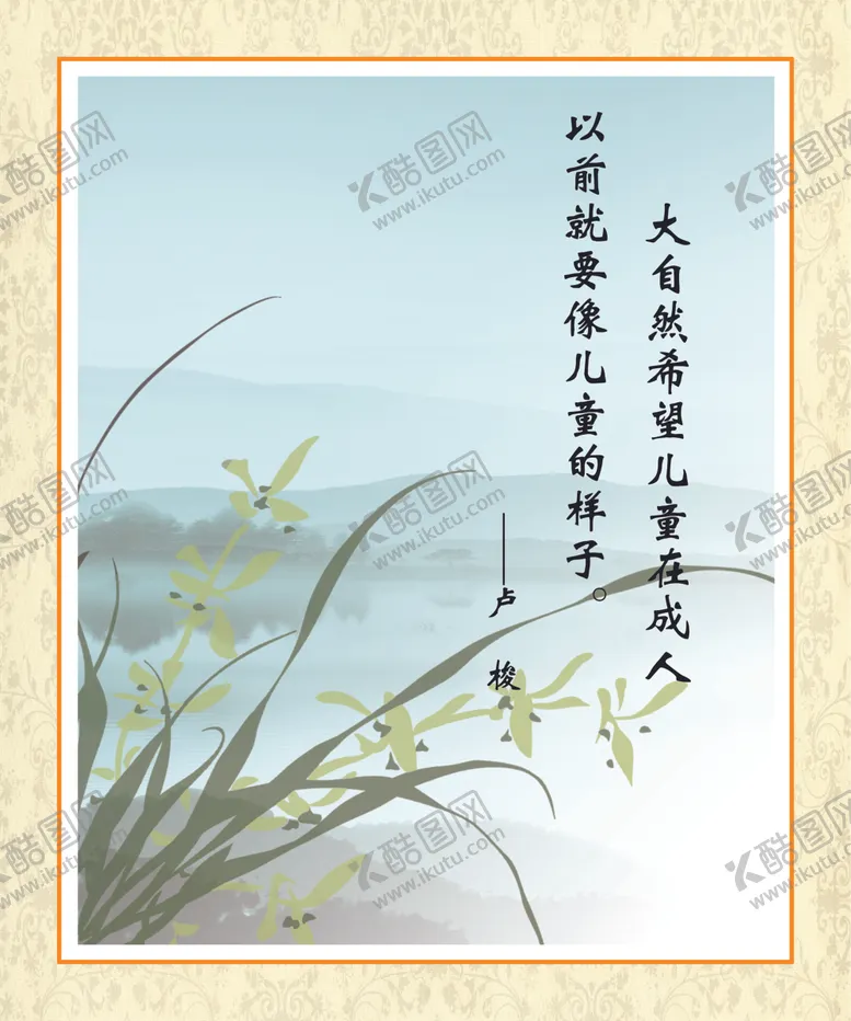编号：58900204070415516245【酷图网】源文件下载-名人名言展板