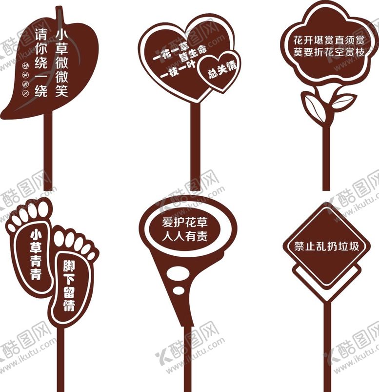 编号：74685310201204579217【酷图网】源文件下载-花草牌