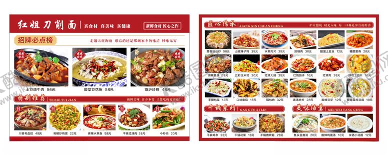 编号：95494109141435131860【酷图网】源文件下载-菜单